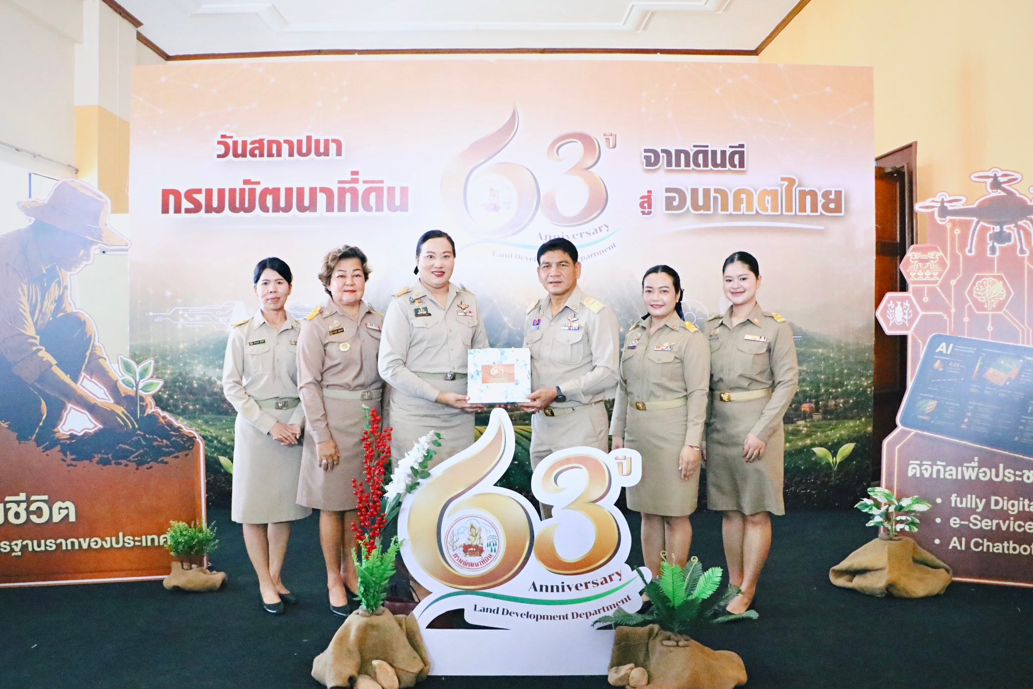 title - ส.ป.ก. ร่วมเป็นเกียรติและแสดงความยินดีในวันสถาปนาครบรอบ กรมพัฒนาที่ดิน “63 ปี จากดินดี สู่อนาคตไทย“